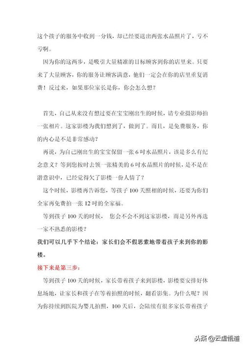 90頁(yè)營(yíng)銷(xiāo)寶典 35個(gè)成功市場(chǎng)營(yíng)銷(xiāo)策劃案例與解析，營(yíng)銷(xiāo)人員必備